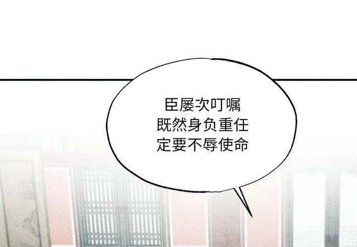 狂眼 第43話 第4页