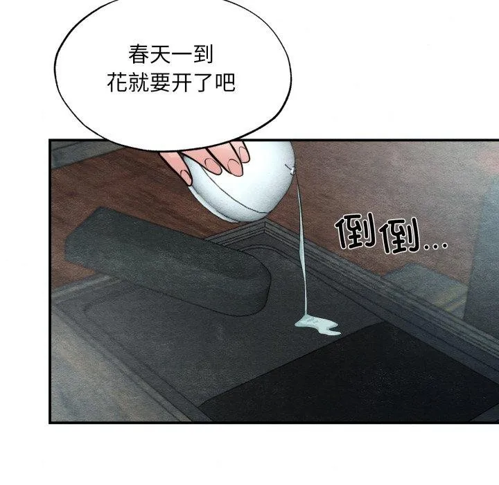 狂眼 第43話 第83页