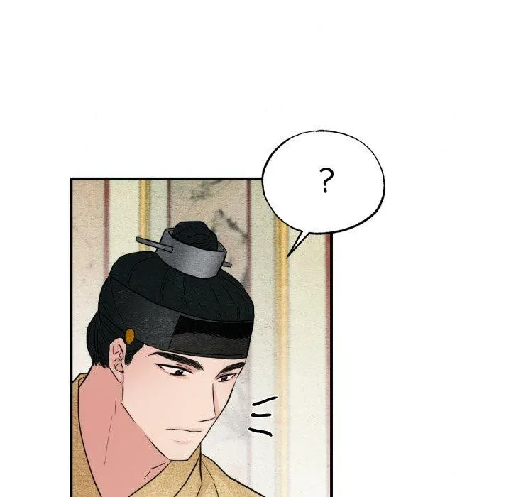 狂眼 第43話 第53页