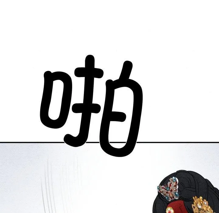 狂眼 第39話 第83页