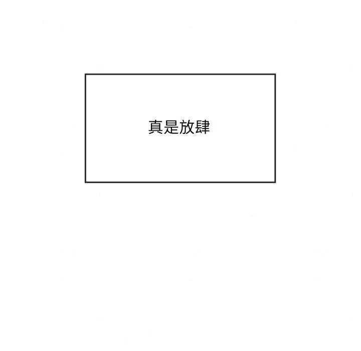 狂眼 第39話 第119页