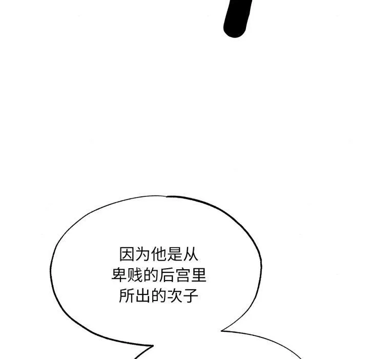 狂眼 第39話 第62页
