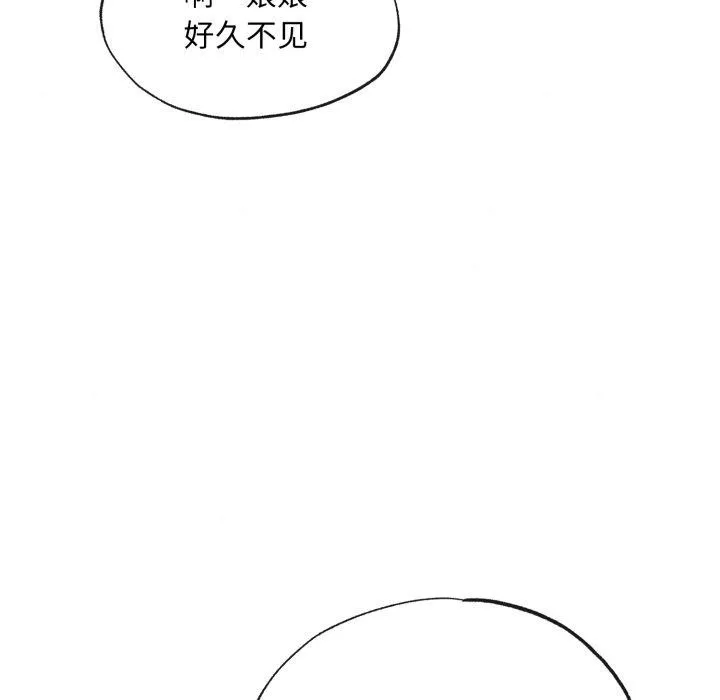 狂眼 第39話 第7页