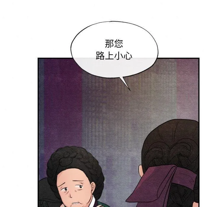 狂眼 第39話 第10页