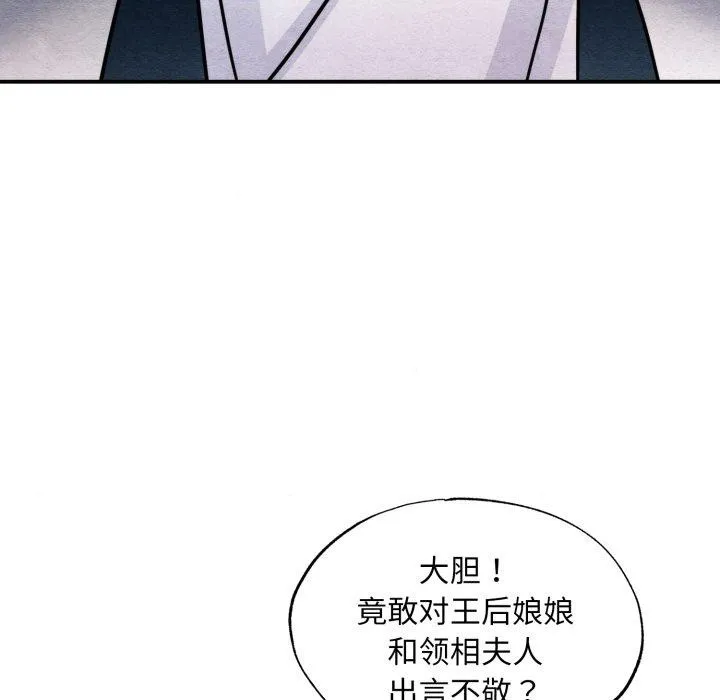 狂眼 第39話 第29页