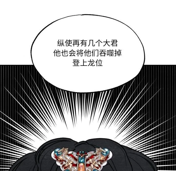 狂眼 第39話 第59页