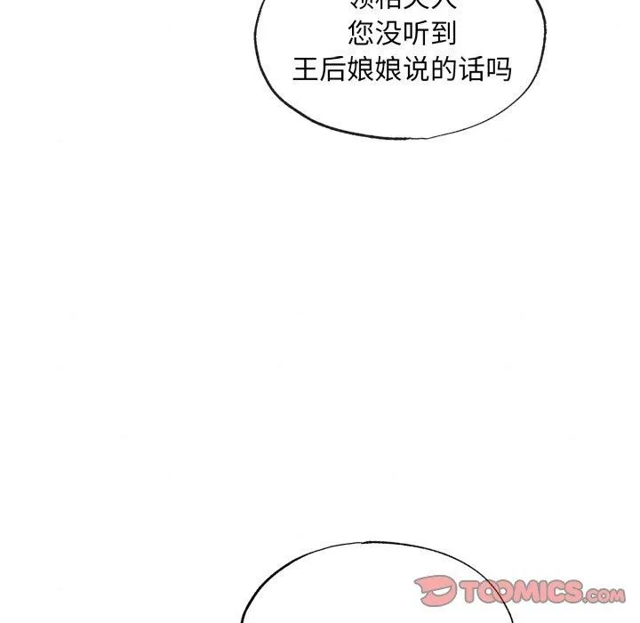 狂眼 第39話 第33页