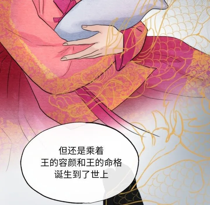狂眼 第39話 第56页