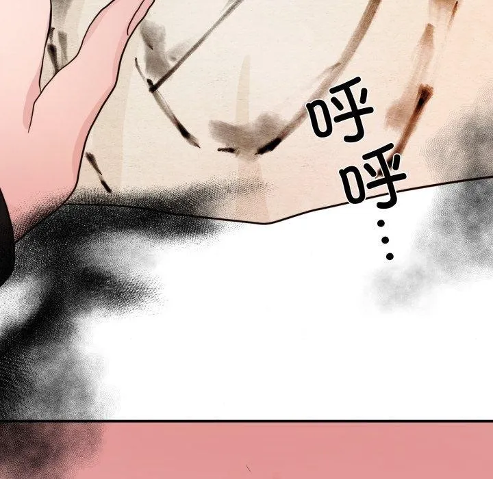 狂眼 第39話 第42页