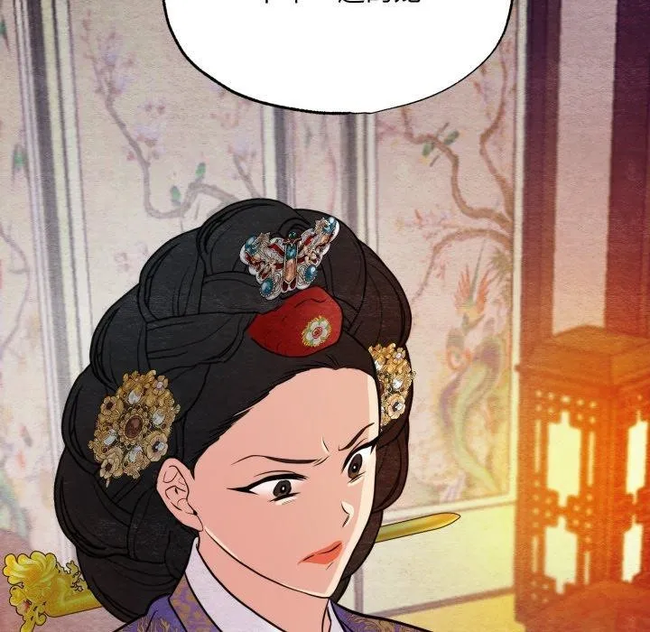 狂眼 第39話 第49页