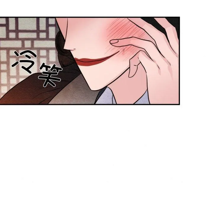 狂眼 第39話 第90页