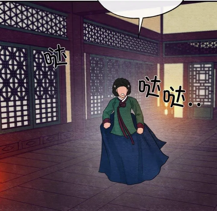 狂眼 第39話 第101页