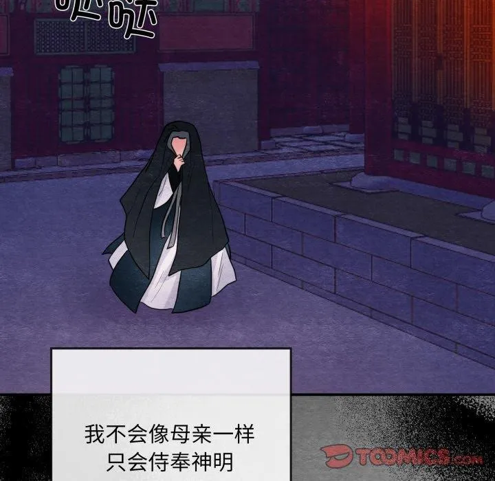 狂眼 第39話 第123页