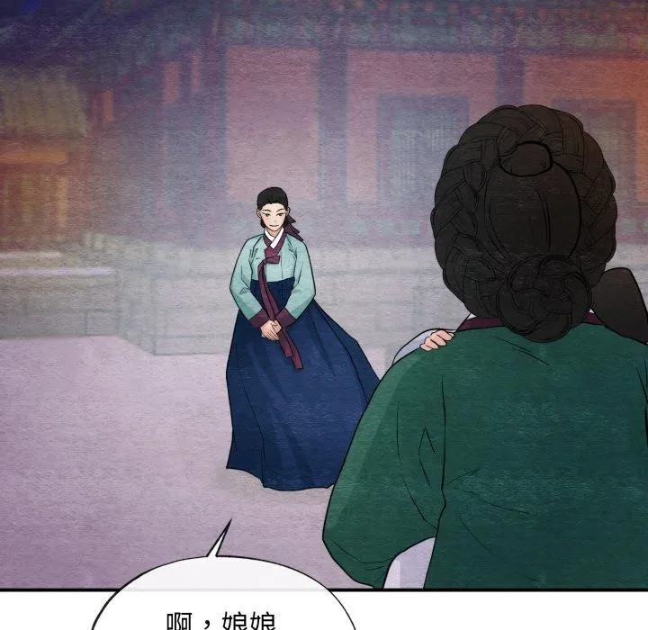 狂眼 第39話 第6页