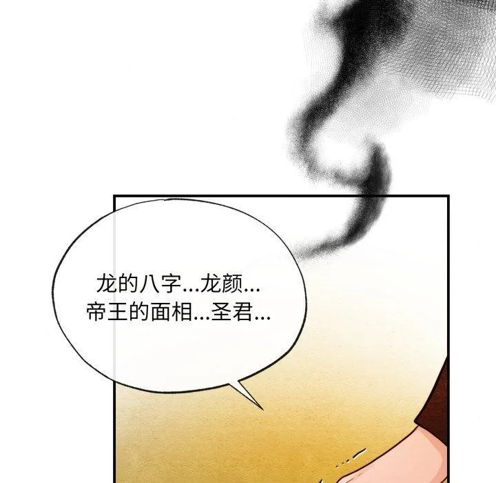 狂眼 第39話 第44页
