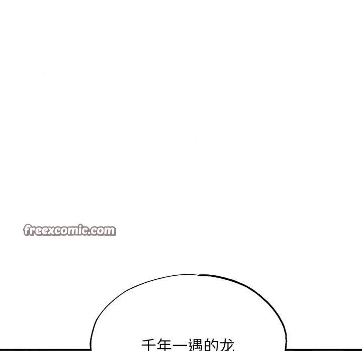 狂眼 第39話 第48页