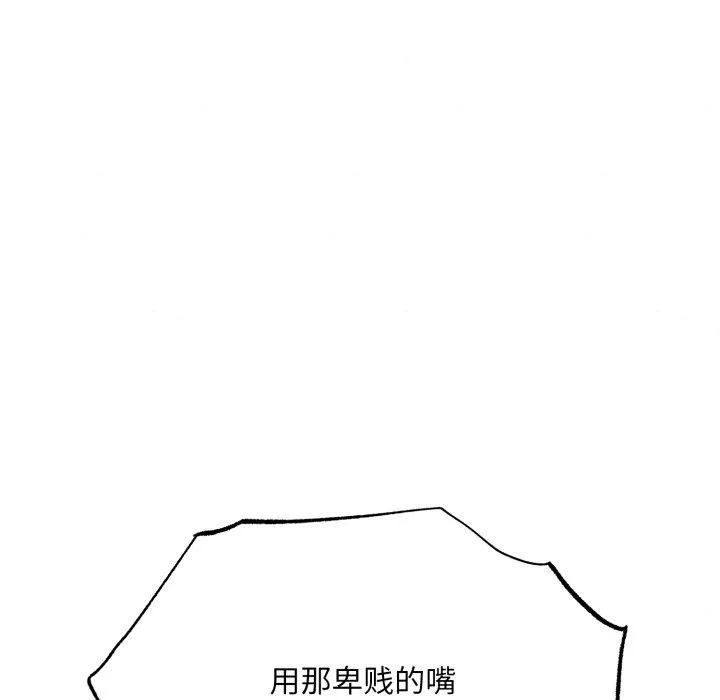 狂眼 第39話 第67页