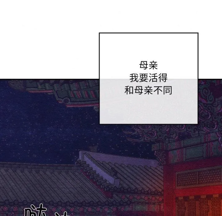 狂眼 第39話 第122页