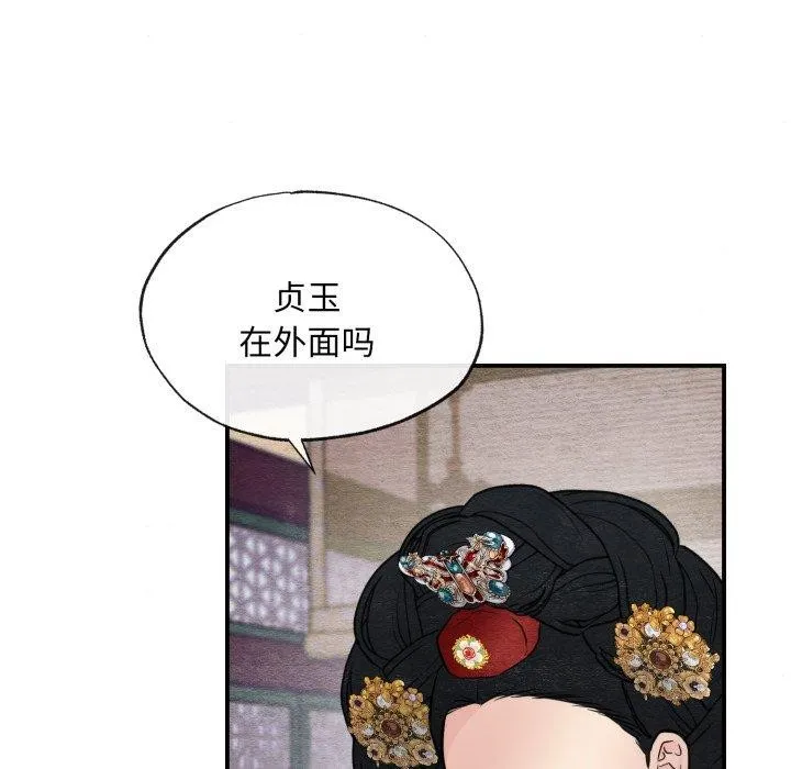 狂眼 第39話 第106页