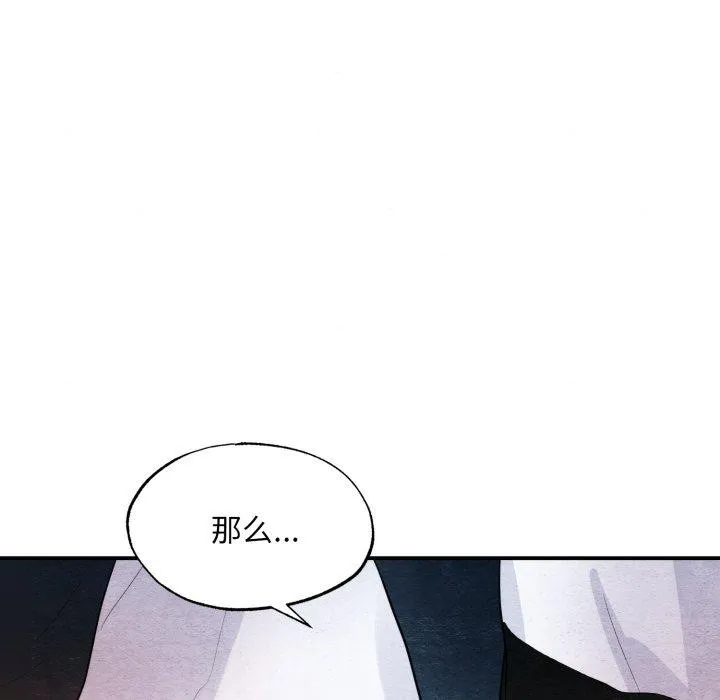 狂眼 第39話 第37页