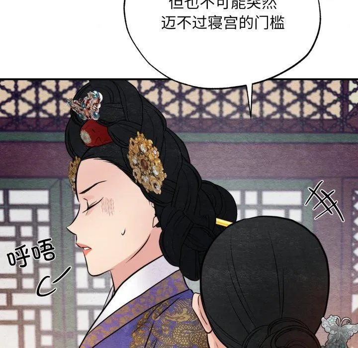 狂眼 第39話 第113页