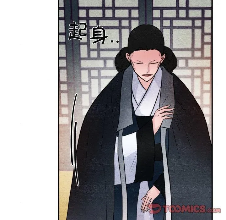 狂眼 第39話 第75页