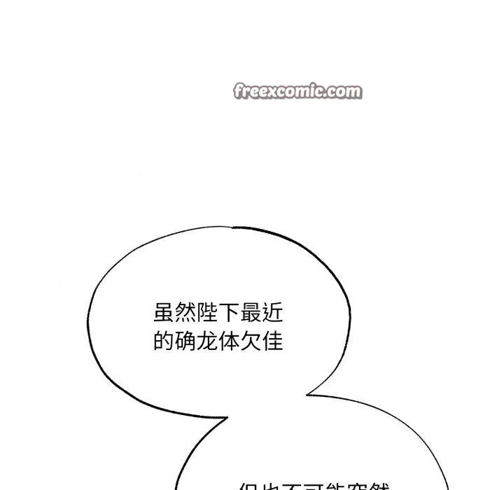 狂眼 第39話 第112页