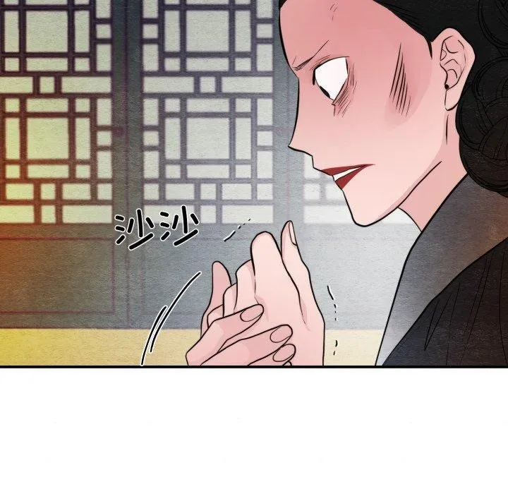 狂眼 第39話 第47页