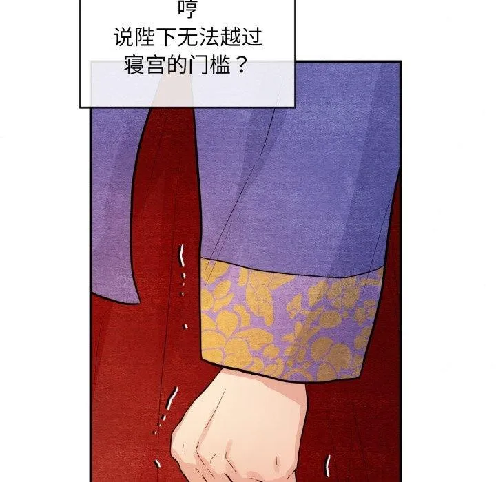 狂眼 第39話 第115页