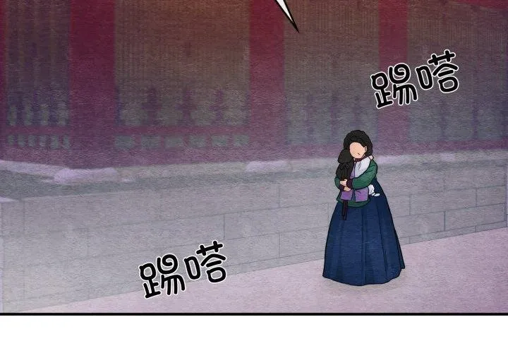狂眼 第39話 第2页