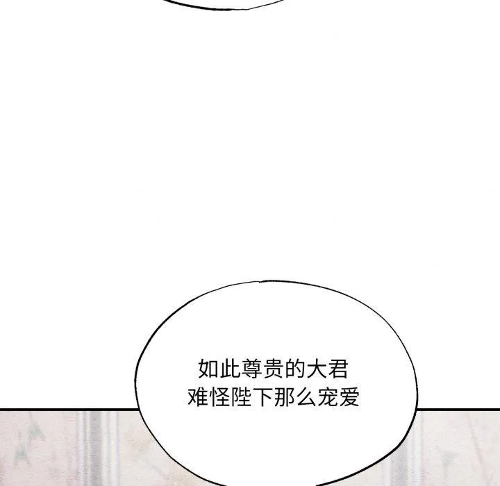 狂眼 第39話 第17页