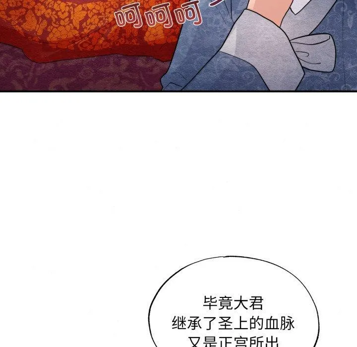 狂眼 第39話 第19页