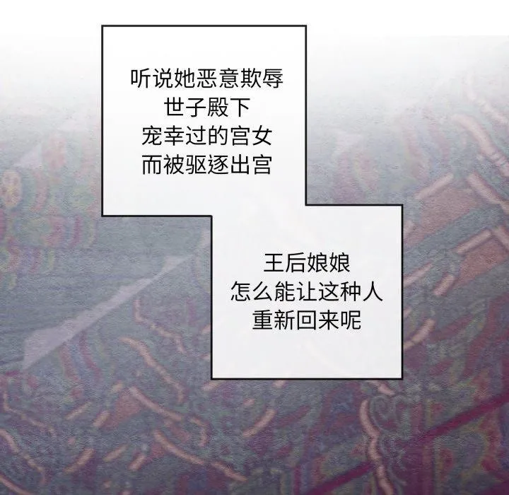 狂眼 第39話 第12页