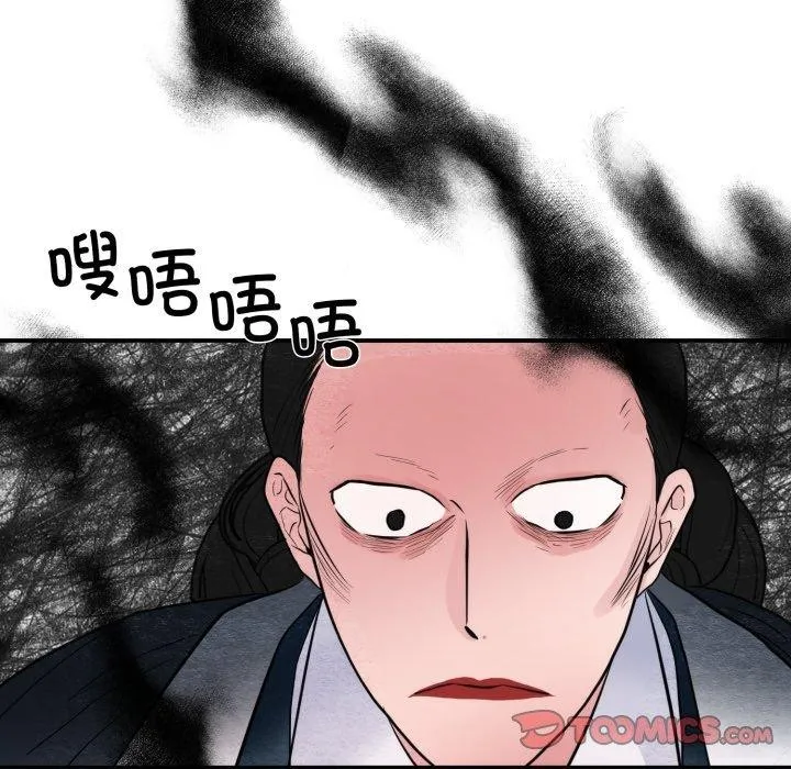 狂眼 第39話 第39页