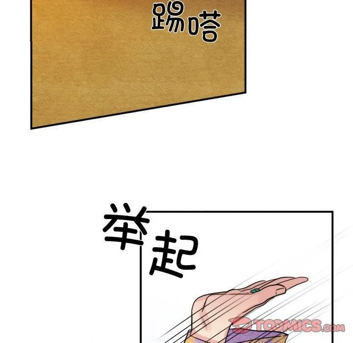 狂眼 第39話 第81页