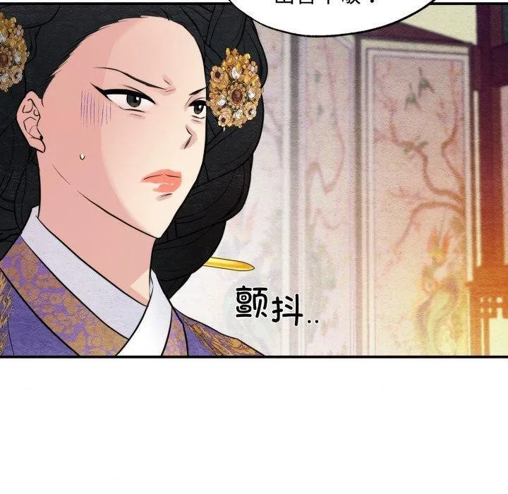 狂眼 第39話 第30页