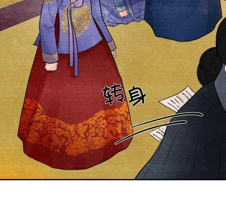 狂眼 第39話 第98页