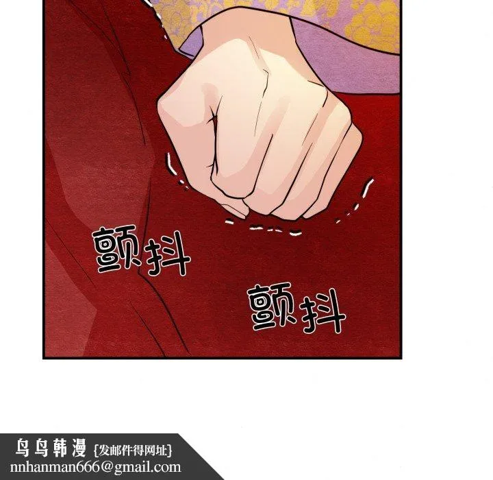 狂眼 第39話 第66页