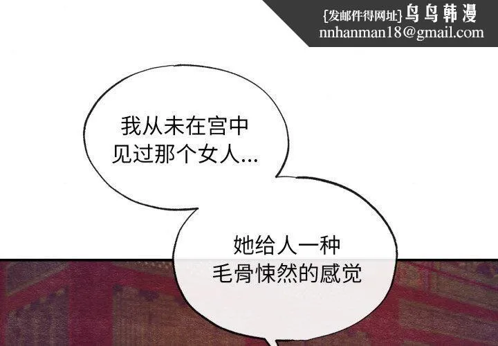 狂眼 第39話 第1页