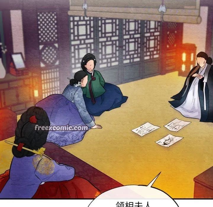 狂眼 第39話 第32页