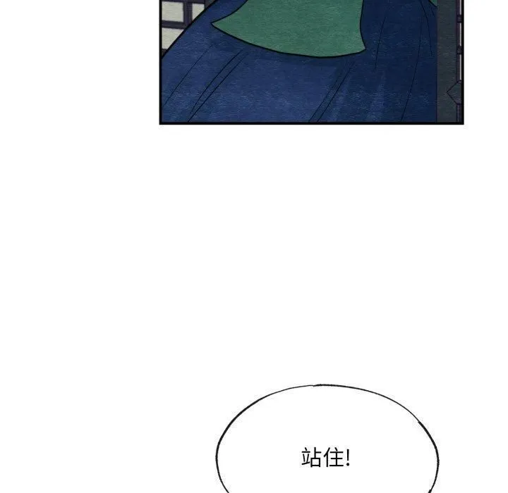 狂眼 第39話 第100页