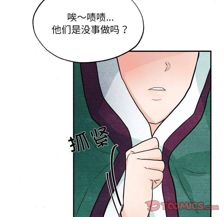 狂眼 第62話 第123页