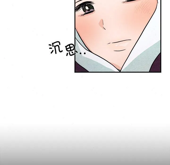 狂眼 第62話 第100页