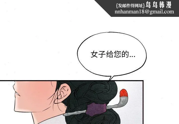 狂眼 第62話 第1页