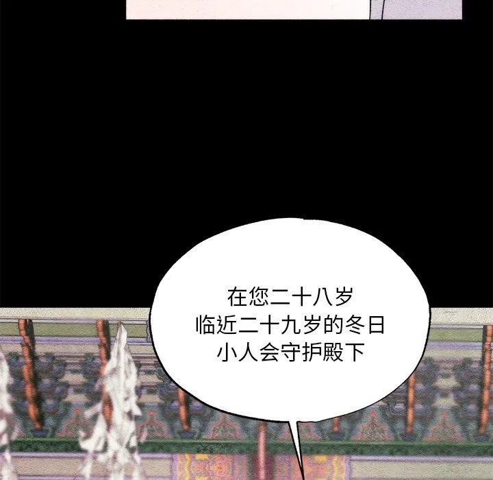 狂眼 第62話 第18页