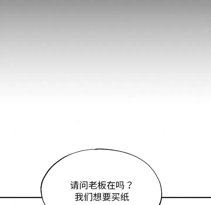 狂眼 第62話 第103页