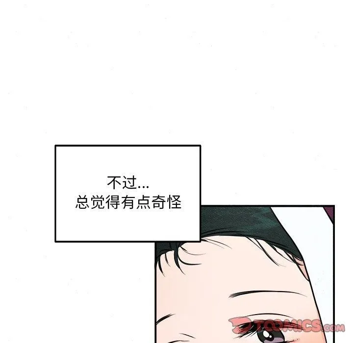 狂眼 第62話 第99页