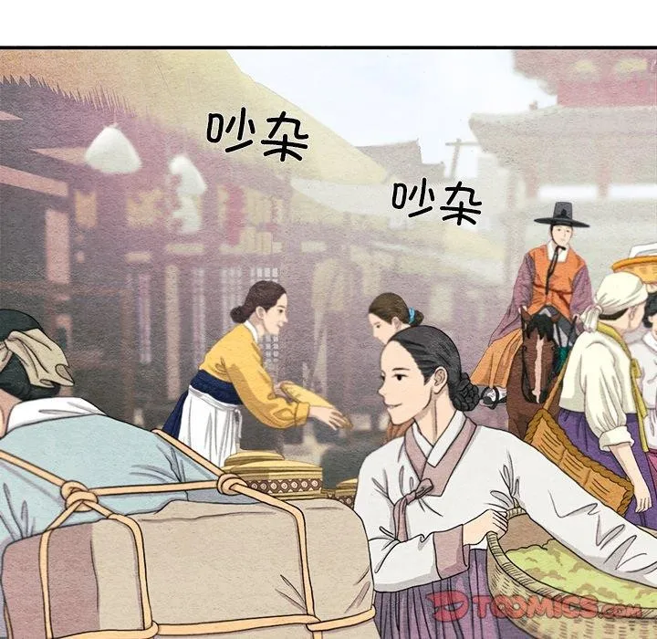狂眼 第62話 第93页