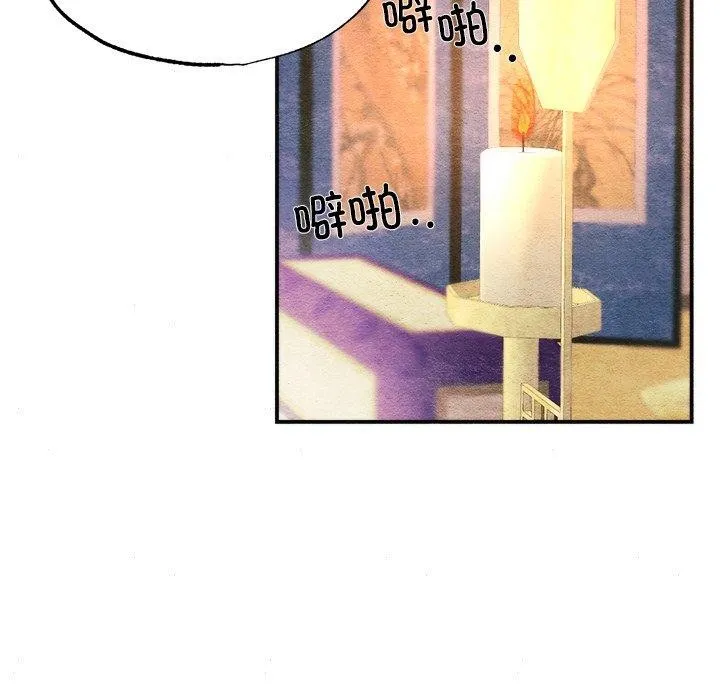 狂眼 第62話 第77页