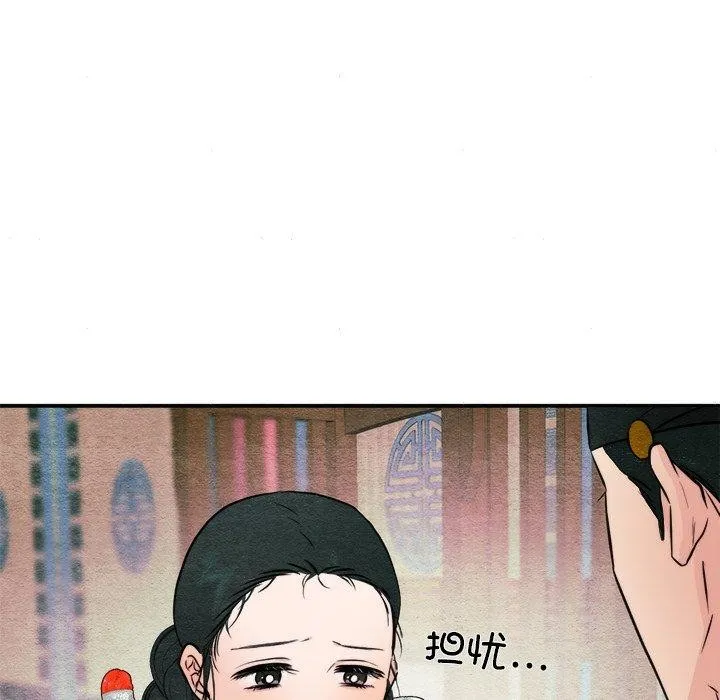狂眼 第62話 第43页